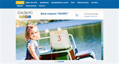 Desktop Screenshot of oazis-nsk.ru
