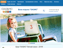 Tablet Screenshot of oazis-nsk.ru